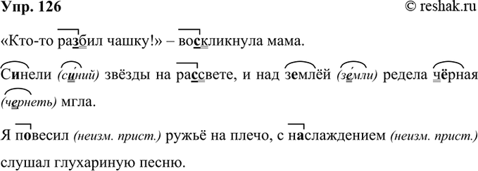 ����������� 126. ���������� �����������, ������� ����������� ����� � ���������, ���� ����������, ����� ����������. ���������� ������� ������ ���������� �� ����� ��������...