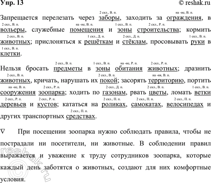 ����������� 13. ���������� ������� ��������� � ��������. ����������� ��� ����� ���������������. ������� �� ��������� � �����.���������, ����� ����� ��������� ������� ��� ���������...