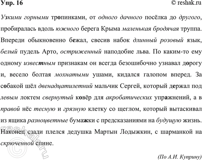 ����������� 16. �������� �����, �������� ����������� �����, ��������� ������, � ����� �������� ������ ����� ���� � ��������������� � ������������.(�__��� ������) ��__�������, ��...