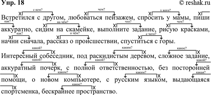 ����������� 18. ���������� ���������� ��������� ����� ����� ������� � ��������� ������� � ��������������.�������: ���������� ������������.���������� � ������, ����������...