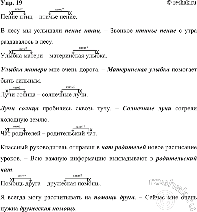 ����������� 19. �������� �������������� ���������������� + ��������������� ��������������� ��������������� + ���������������. ���������� ��������� �������� � ������������...