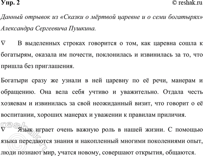 ����������� 2. ���������� �������. ��������, �� ������ �� ������������ (��������, �����).� ������� � ��� �����,����� ������ ������,� ���� ����� �����������;�������������,...