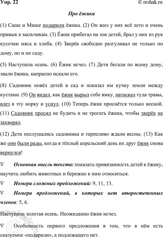 ����������� 22. ���������� �����. ���������� ���.(1)���� � ���� �������� �����. (2)�� ��� � ��� �� ���� � ����� ������ � ���������. (�)���� �������� �� ��� �����, ���� � ��� ��...