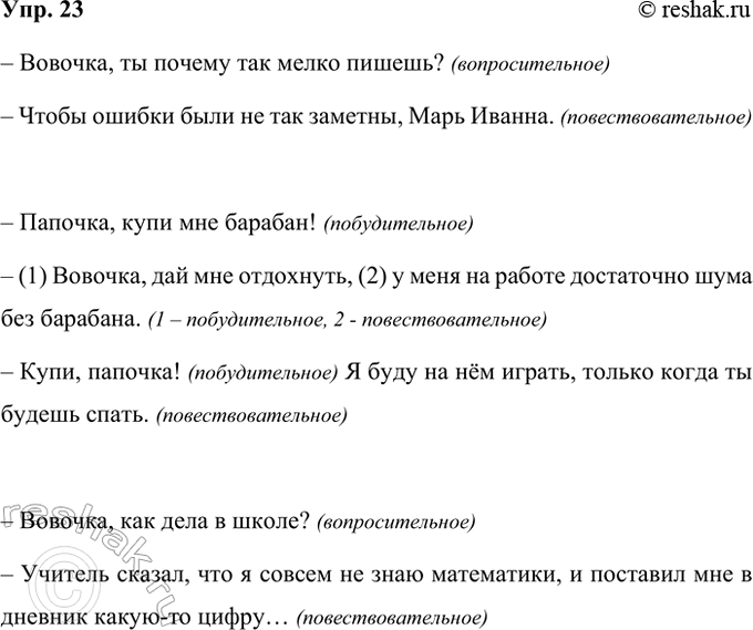 ����������� 23 ���������� ��������. ������� ��� ������� ����������� �� ���� ������������.� �������, �� ������ ��� ����� ������?� ����� ������ ���� �� ��� �������, ����...