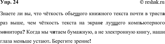 ����������� 24. ���������� ������� ����������� � ��������� ����� ����������: �����, �������������� ��� ��������������� ����. ��������, ��� ��� ����������, ����������� �����.������...