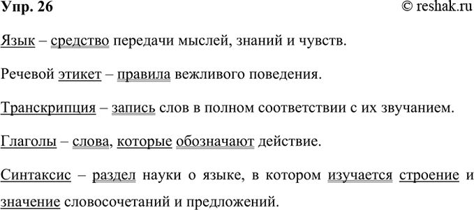 ����������� 26. ��������� ���������� ��� �������, ����� ����������� �������. � ������������ ������������ �������� ���������� � ���������. ��������� ����������� �����...