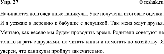 ����������� 27*. ������ ������� ���� ���������-���������. �������� ���������. ��� ����� �������� ��� ����������� �����������������.1. ���������� ��������.2. ������ ��������.3....