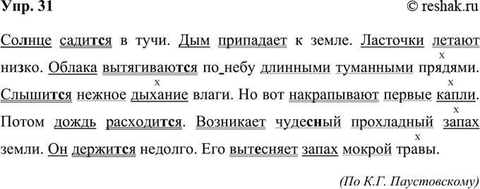 ����������� 31. �������� ����������� �����, ��������� ������. � ������ ����������� �������� �������������� ������. ������� �����������. �������, � ������ ����� ���������...