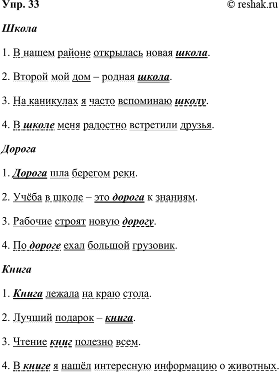 ����������� 33 � ������ �� ���������� ���� ���� ��������� �� ��� ����������� ���, ����� � ������ ��� ����� ���� ����������, �� ������ � ���������, � ������� � �����������, �...