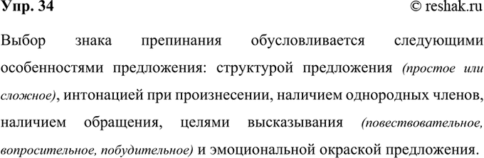 ����������� 34 �������� ����������� �����, ����� ���������� ������ �����������.����� ����� ���������� ��������������� ���������� ������������� �����������: ����������...