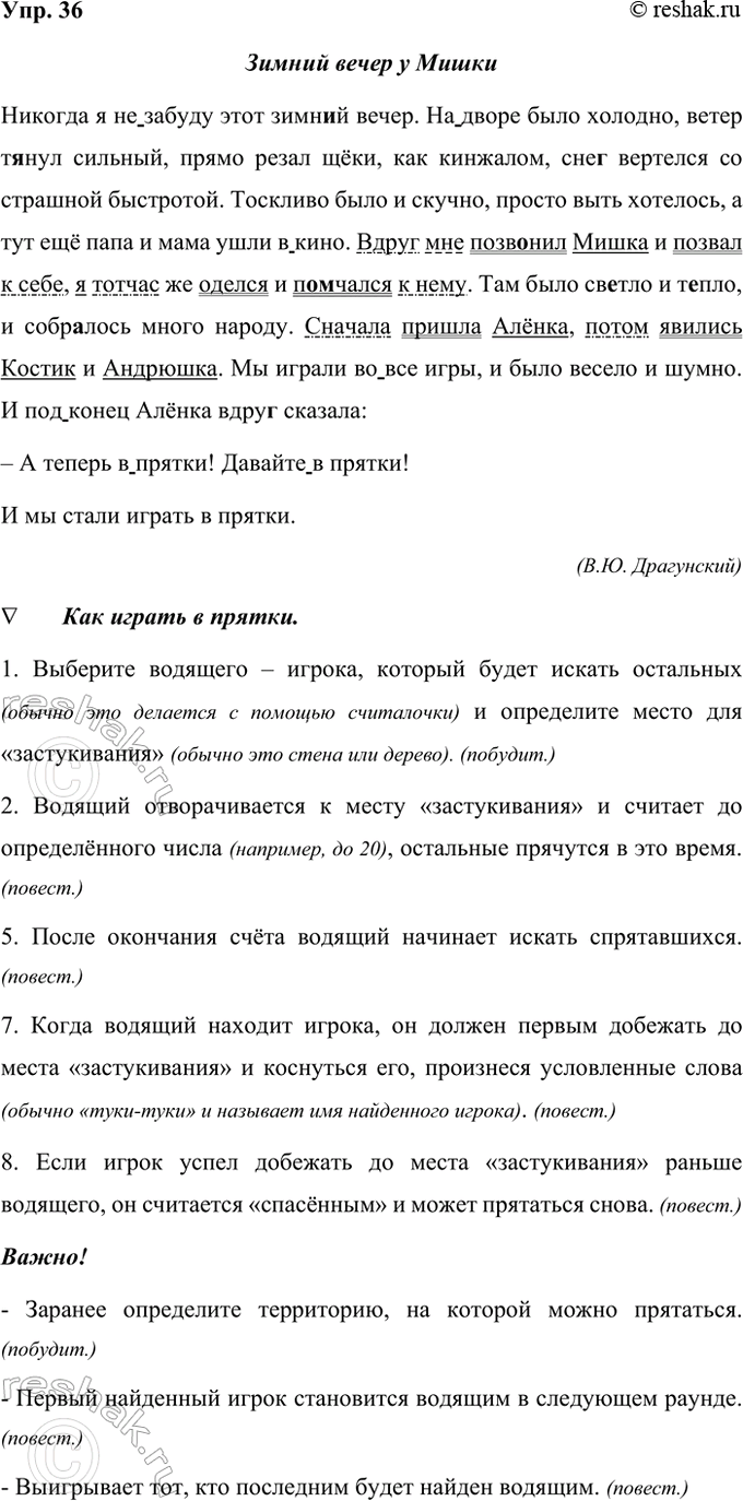 ����������� 36. ���������� �����. ���������� ���. �������� ����������� �����, ��������� ������. � ���������� ������������ ���������� ����� ����������, ����������� ��������������...