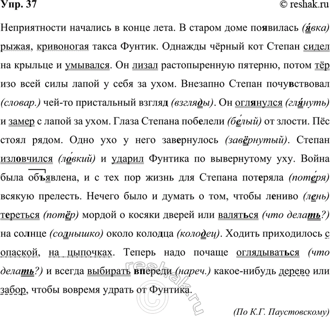 ����������� 37. �������� ����������� �����, ��������� ������, ���������� ������� ������ ����������. ������� � ����������� ���������� ����� �����������.������������ �������� �...