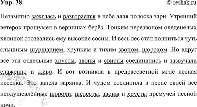 ����������� 38 �������� ����������� ����� � ����� ����������, ��������� ������. ����������� ���������� ����� �����������.��������� �������� � ���������(?)�� � ���� ���� �������...