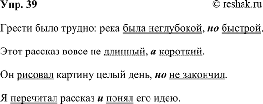 ����������� 39 ��������� �����������, ������� ������ �� ������ ���� (�, �, ��). ����������� ���������� ����� �����������.������ ���� ������: ���� ���� ���������� (�������).����...