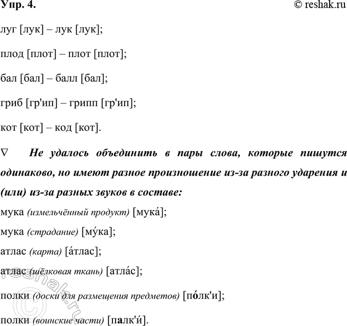 ����������� 4. �������� �� ������ ���� ���� � ���������� �������������. ����������������� ��� �����.���, ���� (������������ �����), ����, ���, ����, ���, ����� (�����), ����,...