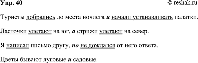 ����������� 40. �� ���� ����������� ��������� ���� � ����������� �������. ���������� ���������� �� ������ ����. ��������� ���������� ���������� ��� ������������� �������.�������...