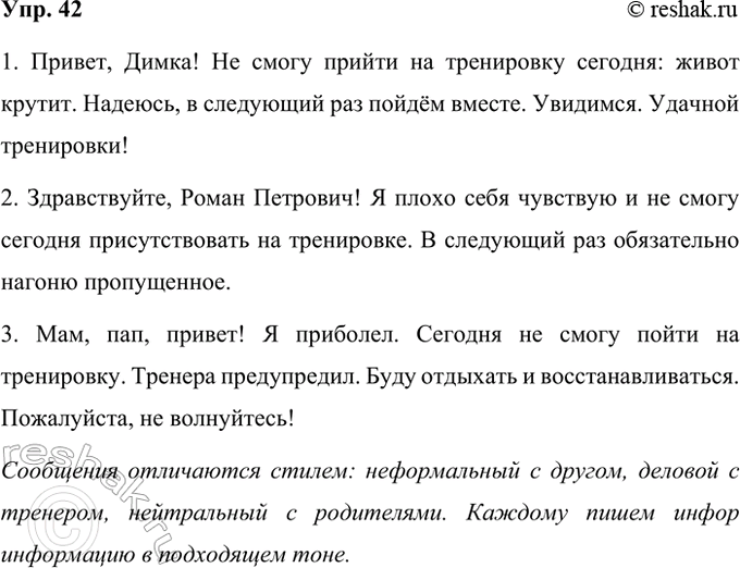 ����������� 42. �������� ���-���������, ���������� ���������� � ���, ��� �� �� ������� ������ �� ����������, � ���������� �������. ��������� ��� ��������� ������ �����, ������...