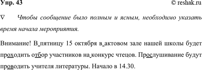 ����������� 43. ������������� �������� ���������� � ����������� �����������. ��� �� ����� ������ ������� ������� ������������ ��������� �� �������, ������� � ��������� �������...