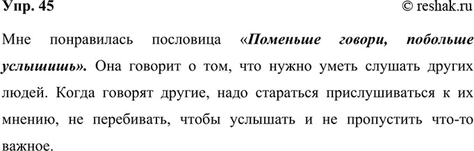 ����������� 45 ��������� ����� ��������� (2-3 �����������), ������� ������ ����� �����������.��� ����������� ��������� ��������� ������, �������� ���������. ��� ������� � ���,...