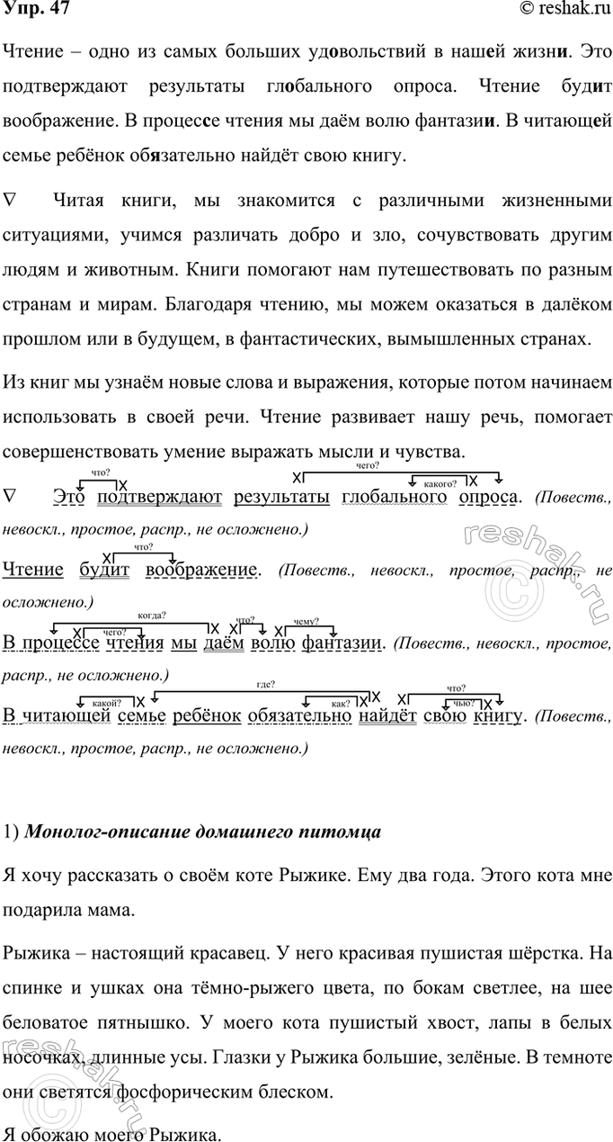 ����������� 47 �������� ����������� �����. ���������� �����. ��������� �������������� ������ ��������� �����������.������ � ���� �� ����� ������� ��__��������� � ���__� ����_. ���...