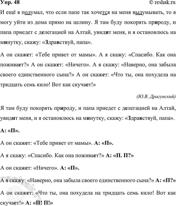 ����������� 48. �������� ����������� ����� � ����� ����������. �������� ����������� � ������ ����� � ��������� �� �����.� ��� � (��)�����, ��� ���� ���� ��� �����(?)�� �� ����...