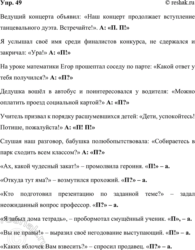 ����������� 49. ��������� �����������, �������� �� ������ �����. �������� ����������� ����� ����������. ��������� ����� ������� �����������.������� �������� �������:� �������...