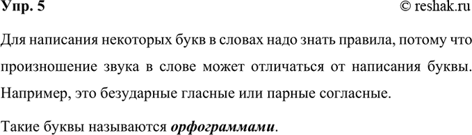 ����������� 5. ���������, ������ � ������ ���������� �����, ��� ��������� ������� ���� ����� �������. ��� ���������� ����� �����?��� ��������� ��������� ���� � ������ ���� �����...