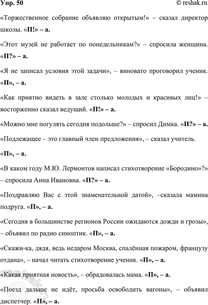 ����������� 50. ��������� �����������, �������� �� ������� ������. �������� ����������� ����� ����������. ��������� ����� ������� �����������.������������� �������� ��������...