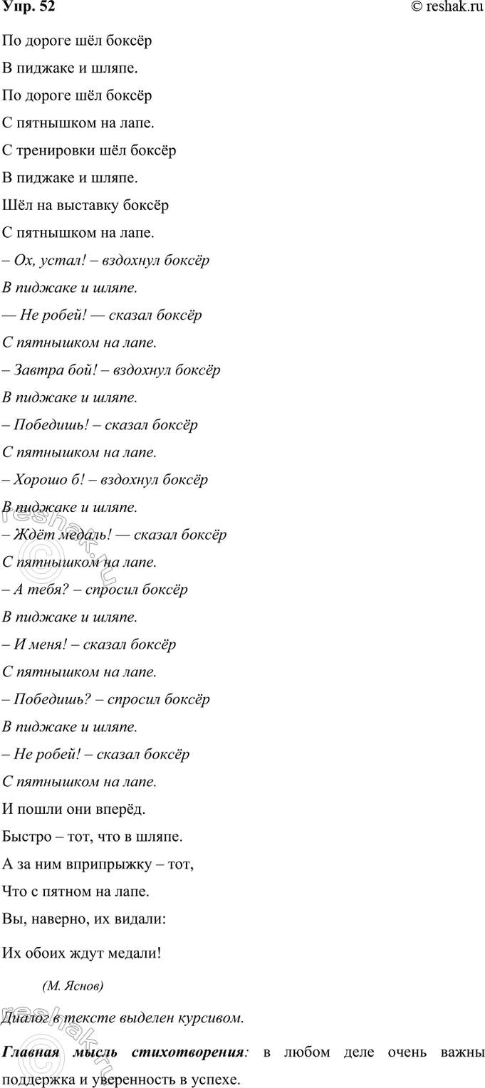 ����������� 52. ������� � ������ ������������� ������. ���������� ����� ����������. ������ ������� ����� �������������?�� ������ ��� ������ ������� � �����.�� ������ ���...