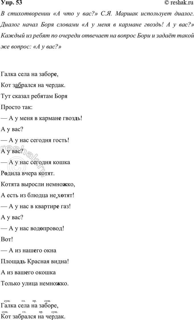 ����������� 53. ���������� ������� �� ������������� �.�. ������� �� ��� � ���?�. ����� ����� ���� ���������� ���� � ������ �������������? ��������.�������� ����������� �����,...