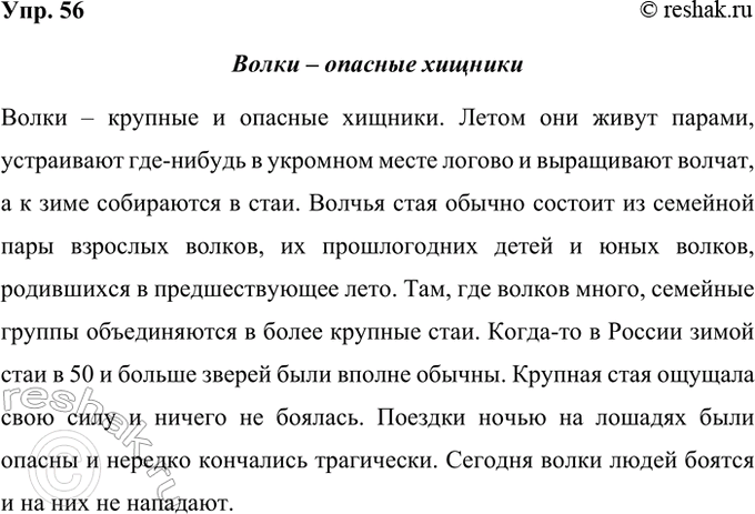 ����������� 56. ���������� ���������� ���� ����������� � �����. �������� ������� ������������, ������� � ��� ����������. ���������� ���.����� ��� ����� ������, ����������...