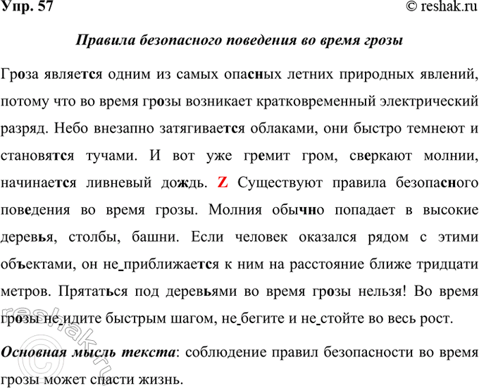 ����������� 57 �������� ����������� �����, ��������� ������. ������ 2 ��������� ����� �� ������. ���������� �����. ���������� ��� �������� �����.��__�� ������(?)�� ����� �� �����...