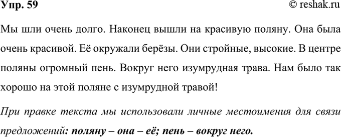 ����������� 59. ������� �����, �������� ������������� �������. ����� �������� ����� � ������ �� ������������ ��� ��� ������?�� ��� ����� �����. ������� �� ����� �� ������. ������...