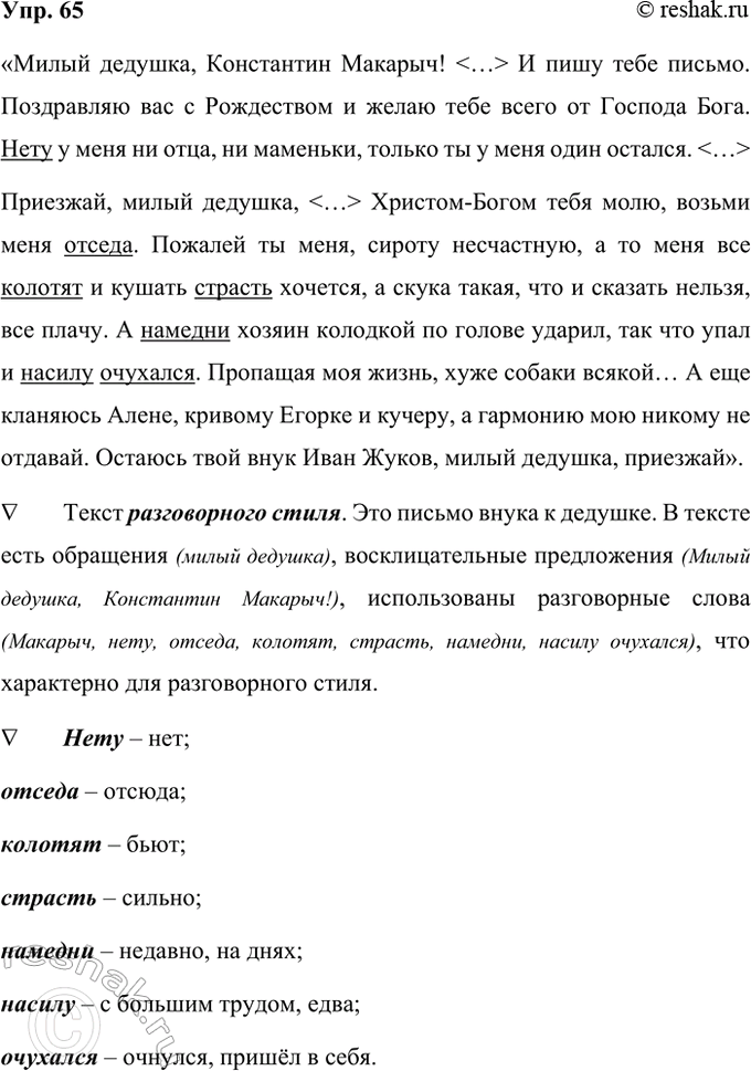 ����������� 65. ���������� ������ ������ ������ � ����� �������� �.�. ������ �������.������ �������, ���������� �������!  � ���� ���� ������. ���������� ��� � ���������� � �����...