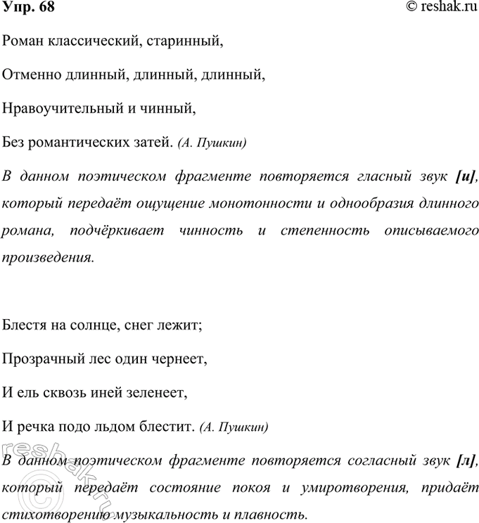 ����������� 68 ����� ������� ���� ����������� � ���� ����������� ����������? ����� ����������, ��������� ������� ���� ������?����� ������������, ���������,������� �������,...