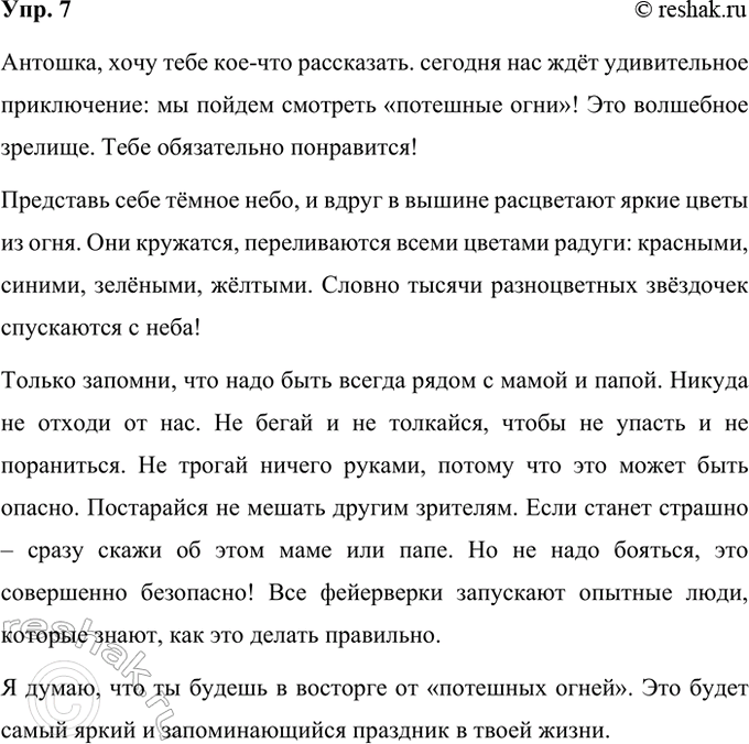 ����������� 7. �����������, ��� �� ���� ������ � �������� ����������� ����� �������� ��������� ����. ��� ��������� ���� ��� ������� �� ��� �� ����� �������� �������������....