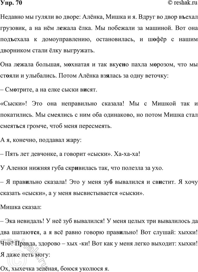 ����������� 70 ��������, ��� ����������, ����������� �����. ���������� �����. ��������� �������������� ������ ��������� �����������.��� �������� �� �������� �. �����������...