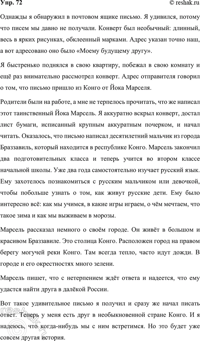 ����������� 72. �������� �����-������������� (�������, ������, ������� � ���������� ���������� - �� ������ ������).������� � ��������� � �������� ����� ������.������� �...