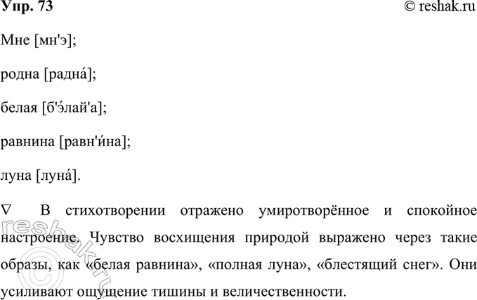 ����������� 73 ���������� ������������ ������������� �.�. ����. �������� � ����������������� �����, � ������� ������ ������� (� ��� ����� ��������) ���������.������ �������,���...