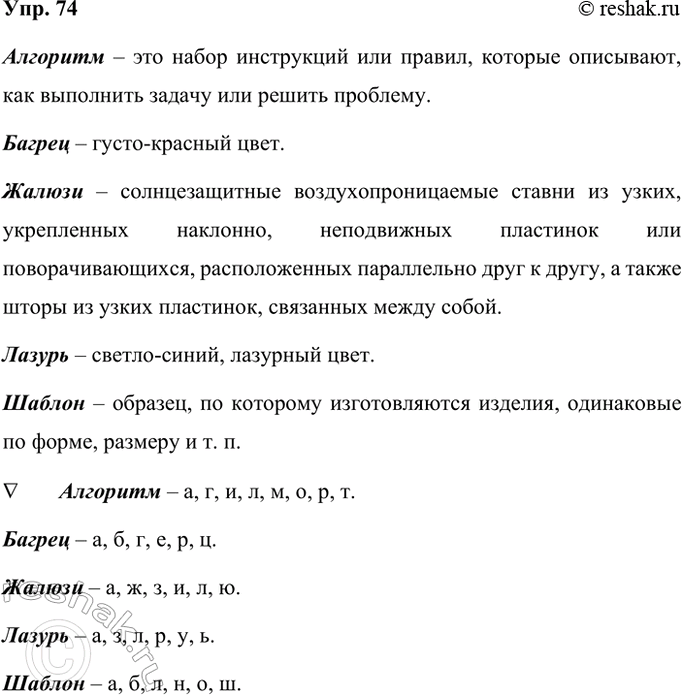 ����������� 74 ���������� �����. ��� ��� ��������? � ������ ����������� ���������� � �������.����������� ��� ����� ������� ����� � ���������� �������.��������, ������, ������,...