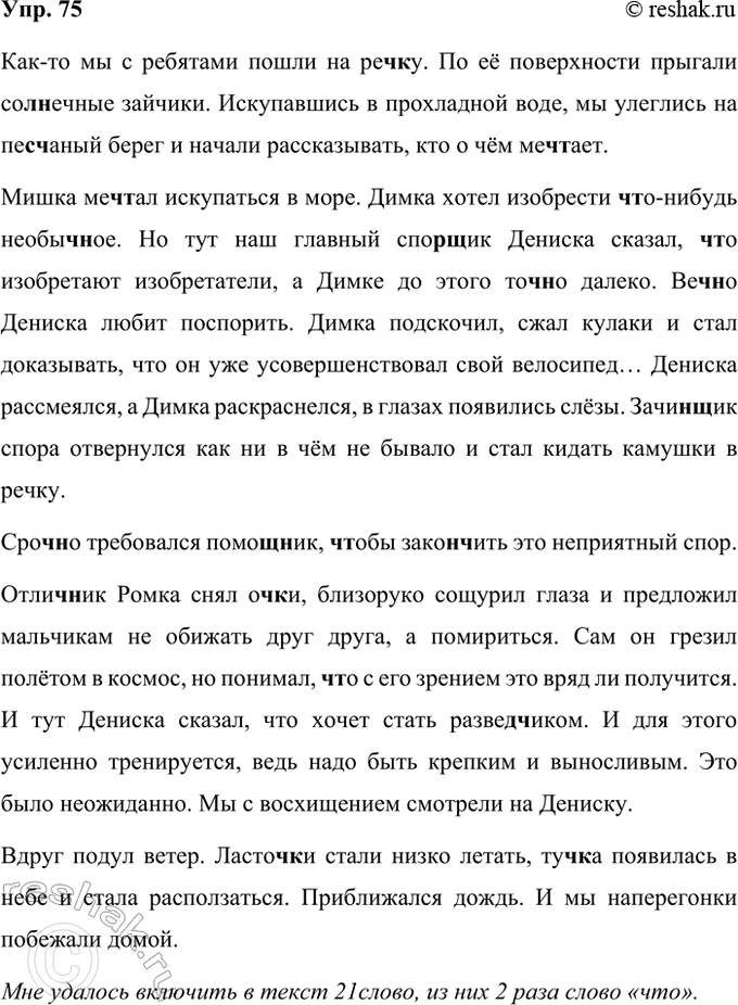 ����������� 75 ���� ��������� �����, ���������� ��������� ���������, � ������� �� ���� ������ �. �������� ����� (�������������, ��������, ������������� � ���������� �������� � ��...