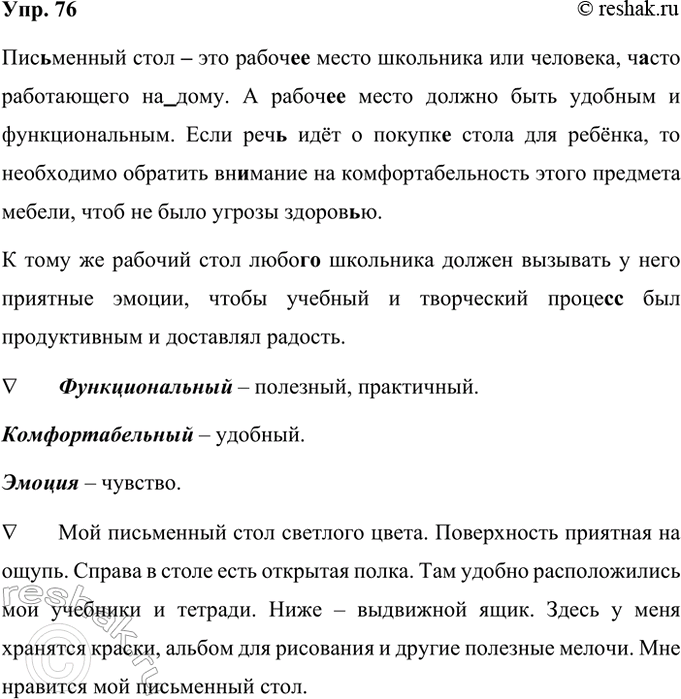 ����������� 76 �������� ����������� ����� � ����� ����������, ��������� ������. ���������� �����.���(?)������ ���� ��� �����_ ����� ��������� ��� ��������, � ��� �����������...