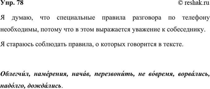 ����������� 78 ���������� �����. ���������, ������ ���������� ����������� ������� ��������� �� ��������. ������ �� �� ���������� ��� �������? ��������� � ���������� ������ ��������...