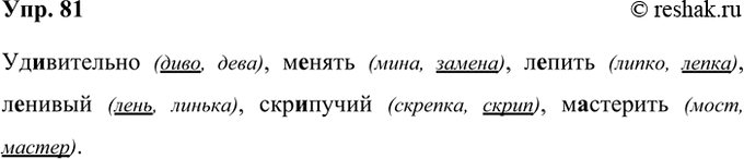 ����������� 81 �������� ����������� ����� (����������� ���) � �������� ����������� �����.�� �������� (����, ����), � ���� (����, ������), � ���� (�����, �����), � ����� (����,...