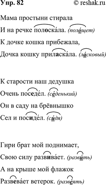 ����������� 82 ���������� ������� ������ ����������.���� �������� �������� �� ����� ��� �����.� ����� ����� ���������,����� ����� ��� �����.� �������� ��� ������������...