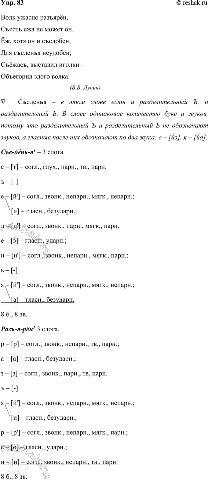 ����������� 83. ���������� ������������ �������. �������� ����������� �����.���� ������ �������,������ ��� �� ����� ��.��, ���� �� � ��������,��� ��������...