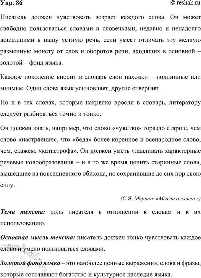 ����������� 86 ���������� �����. �������� ����������� �����. ��������� ������.�������� ������ ��(?)�������� ������� ������� �����. �� ��� � �� ����� ������������ ������� �...