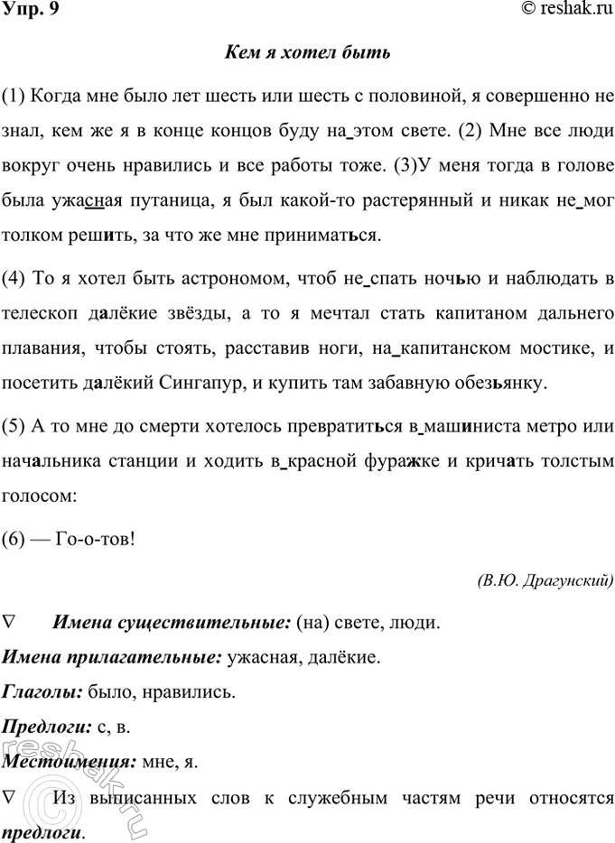 ����������� 9 ���������� �����. ���������� ���. �������� ����������� �����, ��������� ������.(1)����� ��� ���� ��� ����� ��� ����� � ���������, � ���������� (��)����, ��� �� � �...