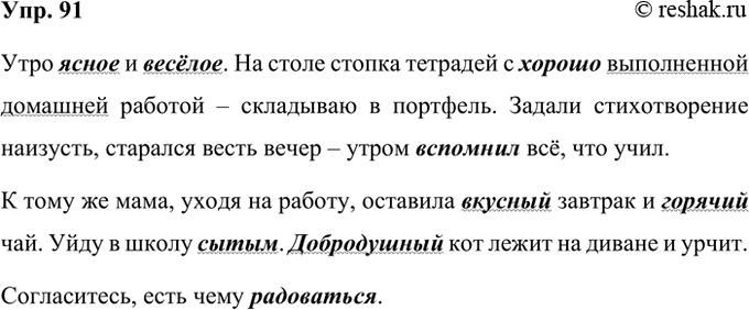 ����������� 91. ��������� ���������� ������ ����� ������: �������� ���������� ����� ����������. �������� ���������� �����, ����������� � ��� ����� ��������������.���� ����� �...