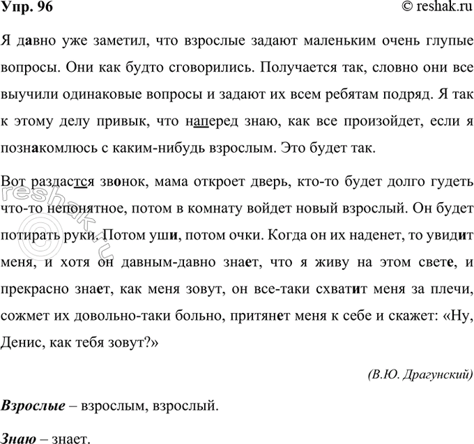 ����������� 96. ��������� ������, �������� ����������� �����. ���������� �����. �������� ���������� �����, ������� � ������ � �������� ����� ���� ����.� �_��� ��� �������, ���...